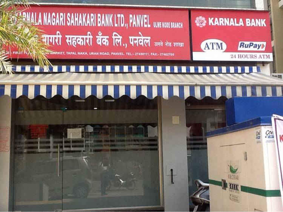 कर्नाळा बँकेसंदर्भात शनिवारी पनवेलमध्ये बैठक