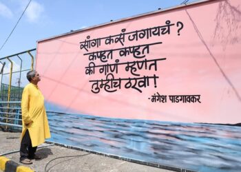 चित्रकविताभिंतींची कवीवर्य अशोक नायगांवकर यांच्याकडून प्रशंसा