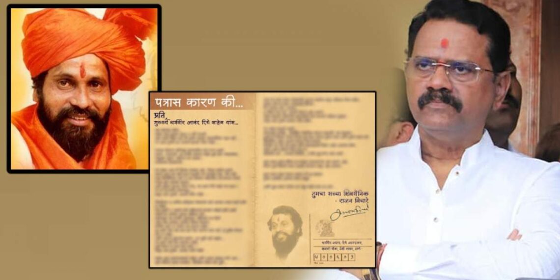 धर्मवीर आनंद दिघेंना खासदार राजन विचारेंचे पत्र…