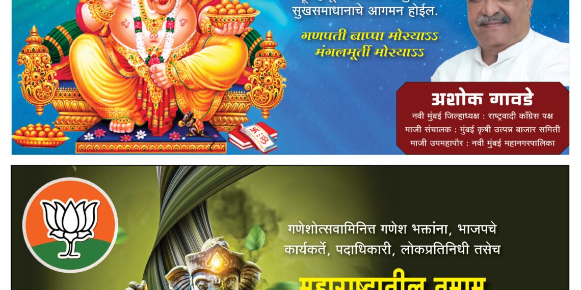 नवी मुंबई लाईव्ह (साप्ताहिक )