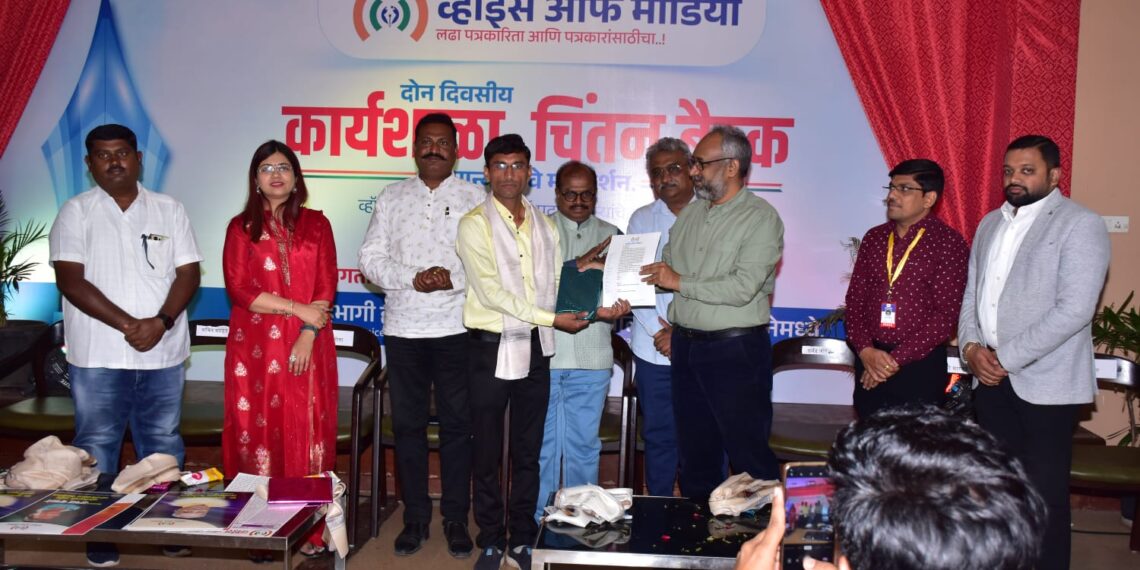 ‘व्हॉईस ऑफ मीडिया’च्या साप्ताहिक विभागाची राज्य कार्यकारिणी, सर्व जिल्हाध्यक्षांची होणार नियुक्ती