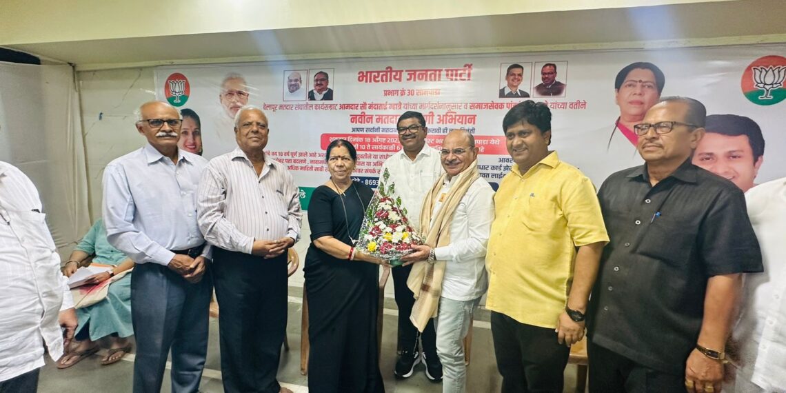 आमदार मंदाताई म्हात्रे यांच्या मार्गदर्शनाखाली नवीन मतदार नोंदणी अभियानाचे आयोजन