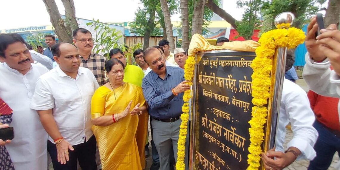लक्षवेधी व आकर्षक गोवर्धनी माता मंदिर प्रवेशव्दाराचा भव्यतम शुभारंभ
