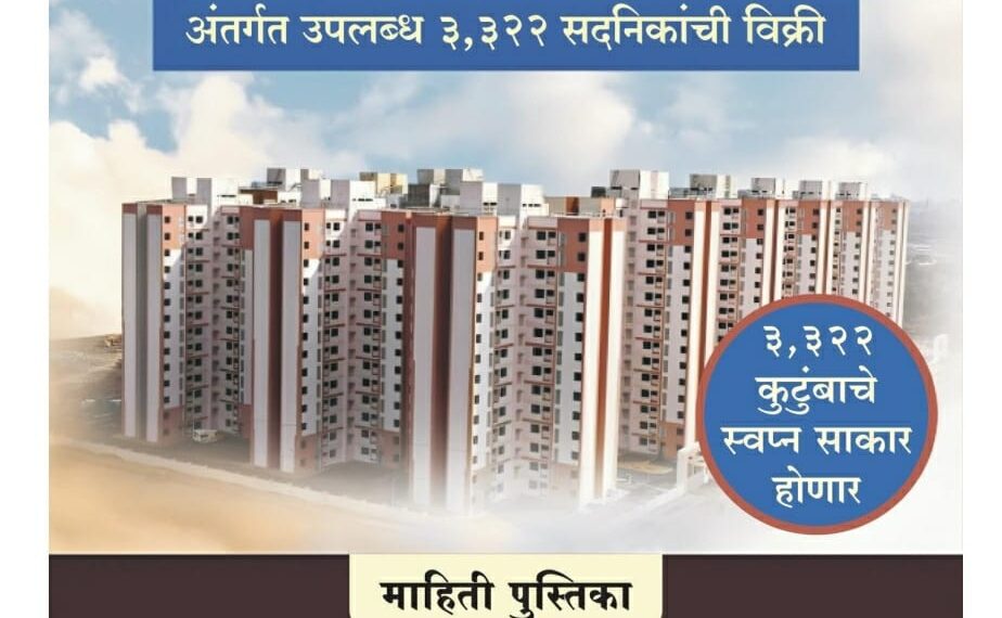 सिडकोने ही घरे परप्रांतीयांच्या घशात घालण्याचा डाव रचला आहे का ?