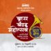 नवी मुंबई मनसेकडून बेलापूरमध्ये दुमदुमणार ‘ब्रास बॅण्ड’ महोत्सवाचा आवाज