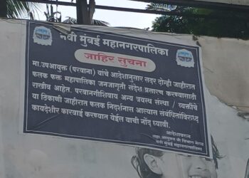 अनधिकृत बॅनरवरील कारवाईचा अहवाल मागवण्याची मागणी