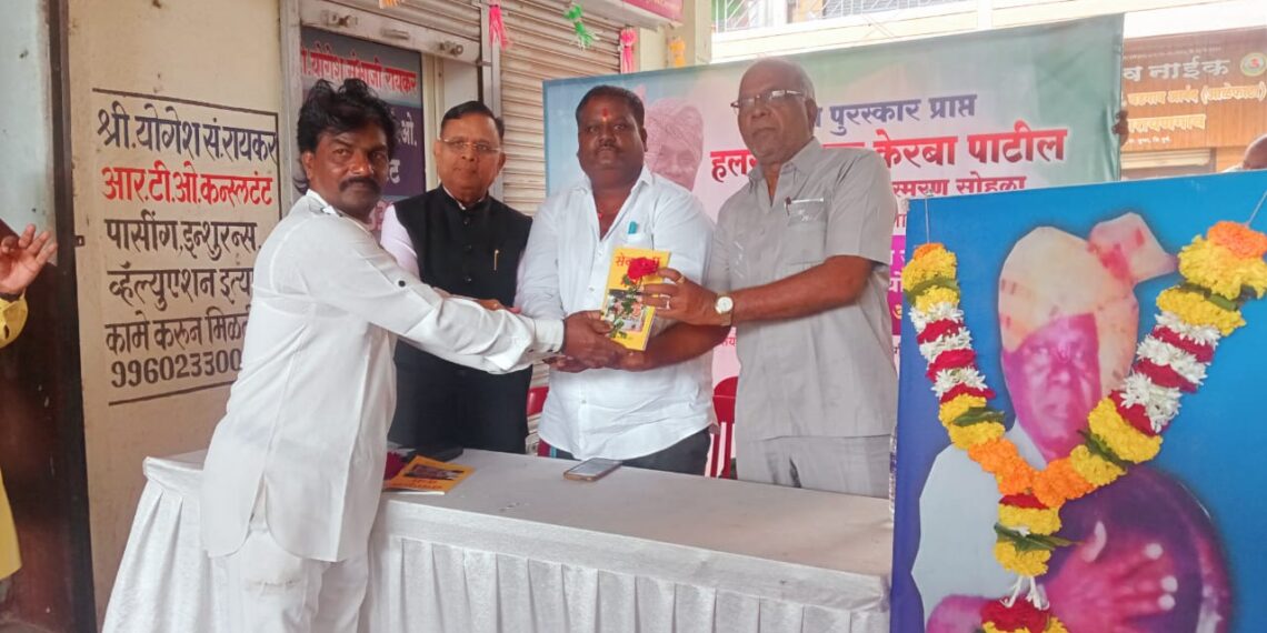 राज्य पुरस्कार प्राप्त हलगी सम्राट केरबा पाटील यांचा १८वा पुण्यस्मरणदिन साजरा