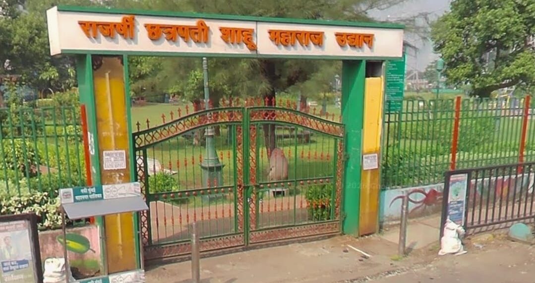 राजर्षी छत्रपती शाहू महाराज उद्यान उन्हाळा कालावधीत रात्री अकरा वाजेपर्यंत सुरु ठेवण्याची मागणी