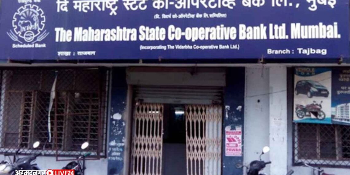 यूपीआय व्यवहार स्वीकारणारी राज्य बॅंक ठरली देशातील पहिली शिखर बँक