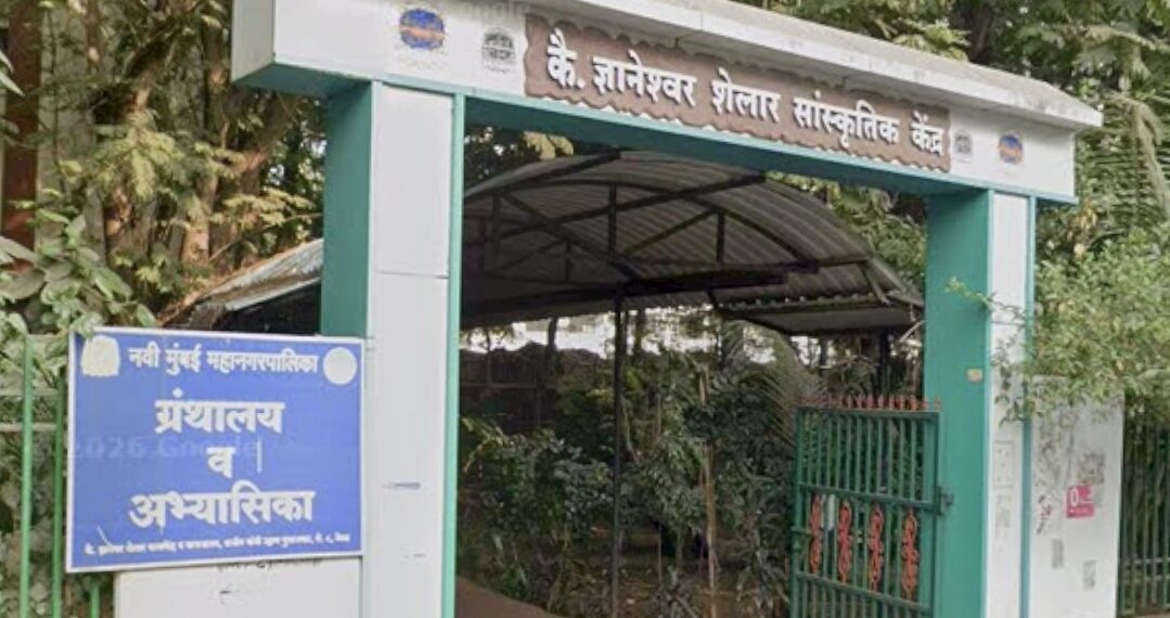 नेरूळ सेक्टर आठमधील कै. ज्ञानेश्वर शेलार ग्रंथालयाची नव्याने पुर्नबांधणी करण्याची युवा सेनेची मागणी