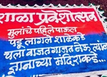 NMMC Organises Special Admission Festival to Make First Day of School Memorable