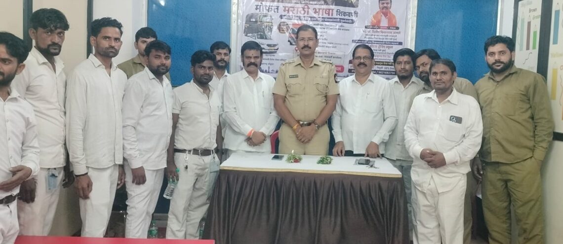दादा, मामा, काका, ताई’ म्हणत ४३८ परप्रांतीय चालक झाले मराठीमय!