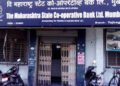 महाराष्ट्र राज्य सहकारी बँकेला एनडीडीसीकडून पाच हजार कोटींचे खेळते भांडवली कर्ज मंजूर