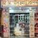 नेरूळमध्ये पहाटे ज्वेलर्सच्या दुकानावर दरोडा; दोन किलो चांदी लंपास