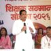 काळानुरूप शिक्षकांनी स्वतःमध्ये बदल घडविला पाहिजे : संदीप नाईक