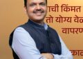 नैना’ प्रकल्पाला अखेर गती!