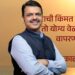 नैना’ प्रकल्पाला अखेर गती!